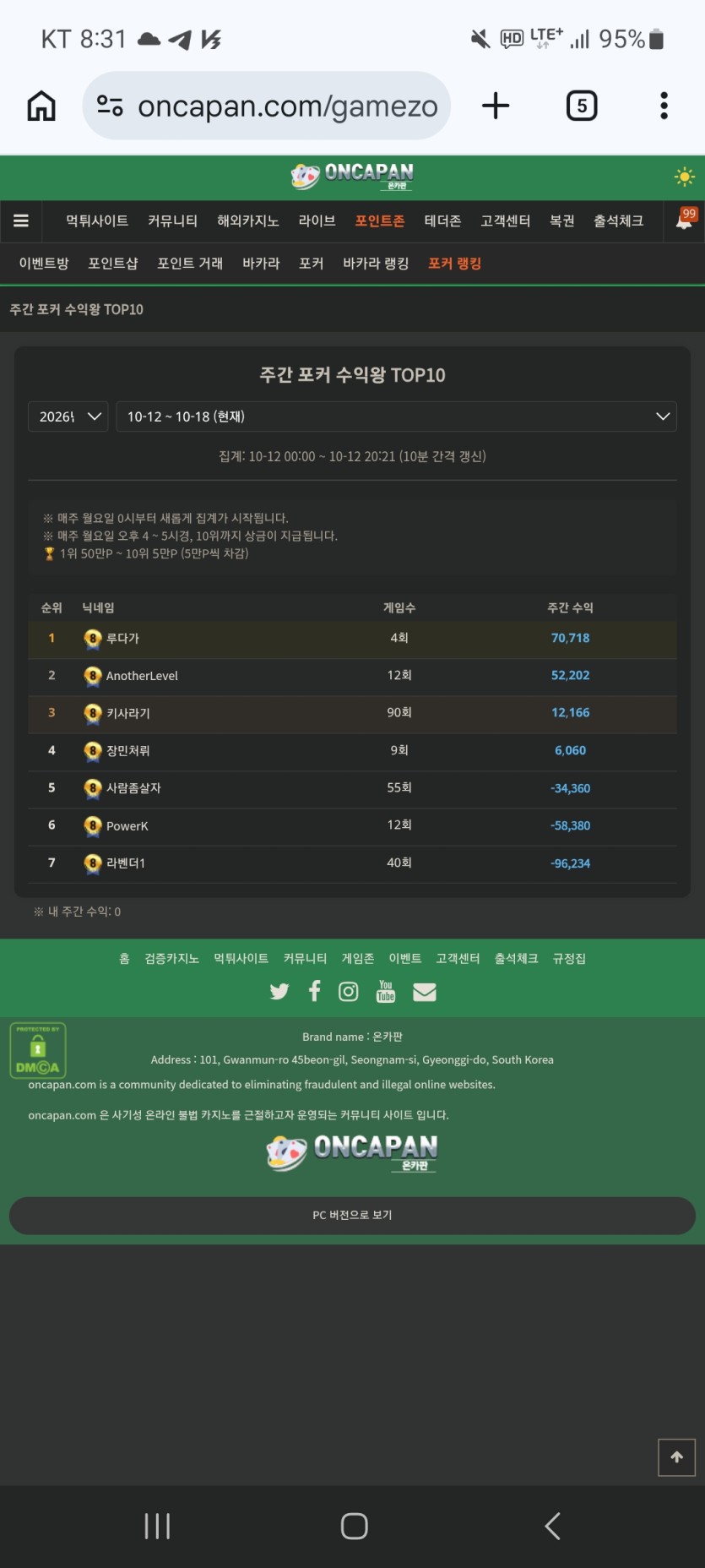 @@@쥬3육 포커탈퇴 인증@@@(0)