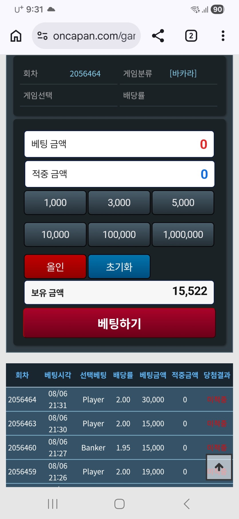 아 개잣같은냔이네~(0)