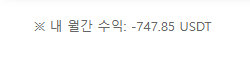 해리케인이 준 테더(0)