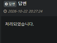 혹시 이답변이(0)