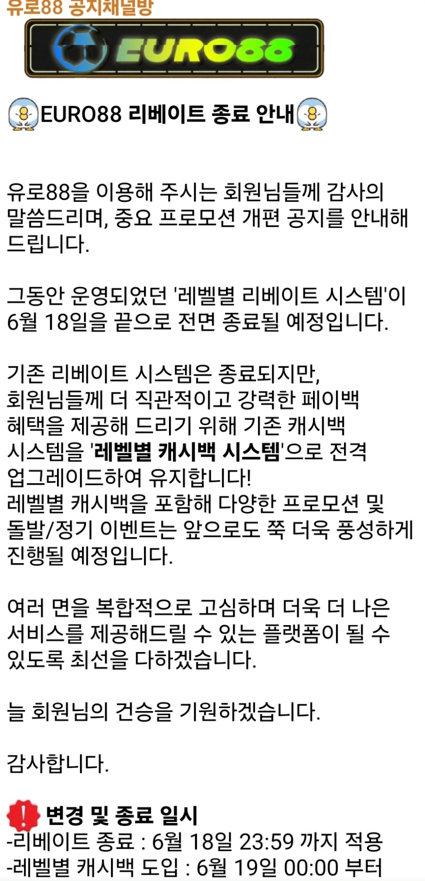 벳컨 리베이트없어지는거 진짠가본데요(0)