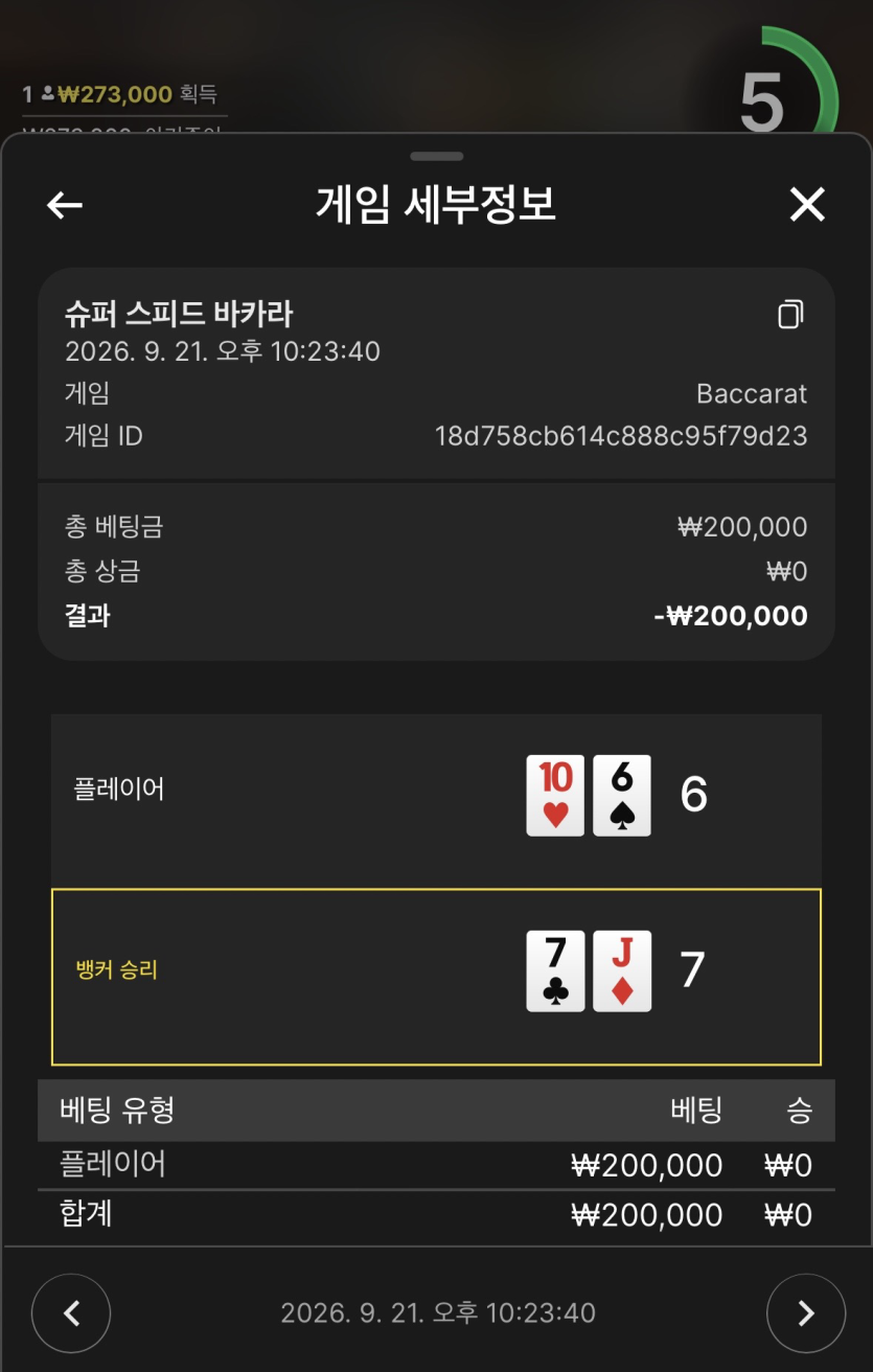 1차이로 4연패 보고가세요(1)