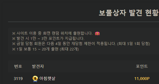보상포인트 보너스 감사합니다(0)