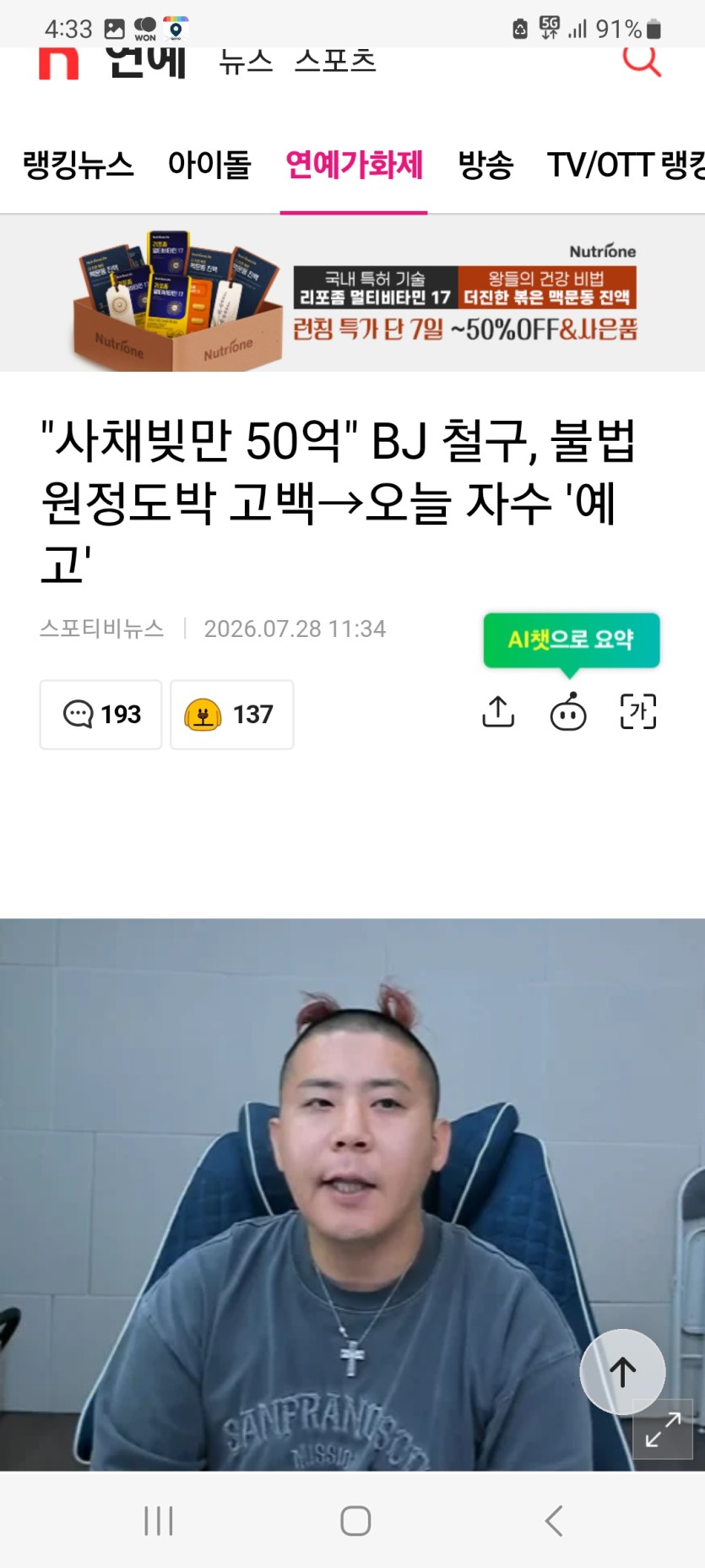 철구  사채 썻네요...ㅡㅡ50억(0)