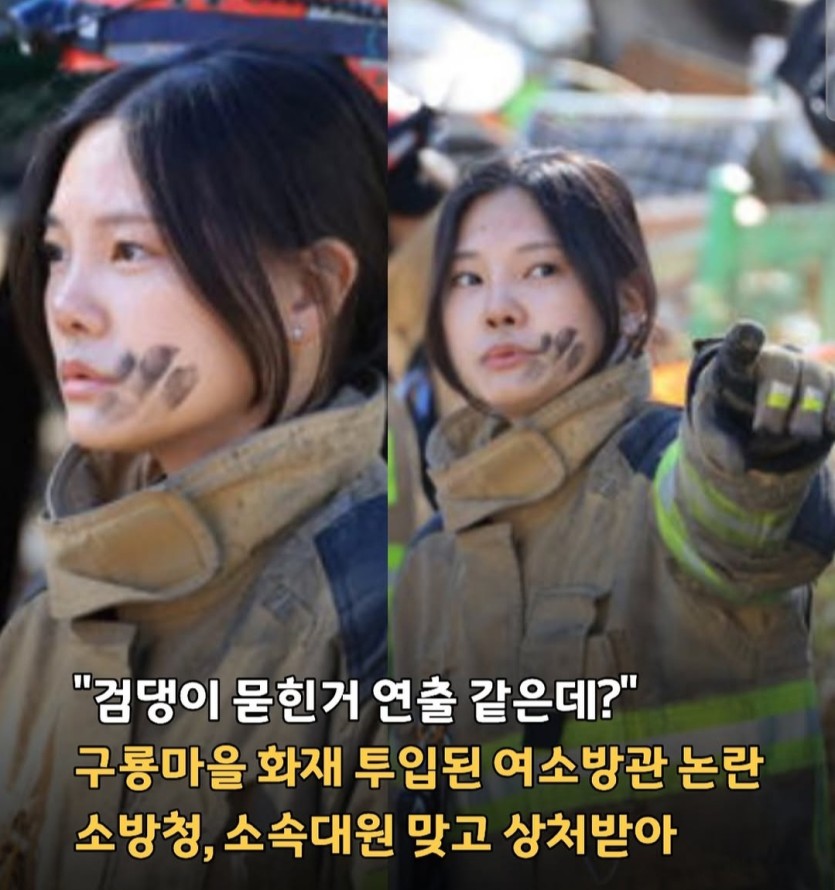 요즘은 소방관도 개그맨이네요(0)