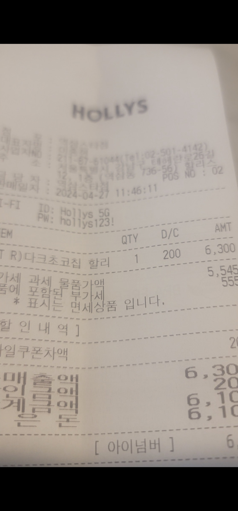 강남 중심의 역삼동 할리스 근황...(1)