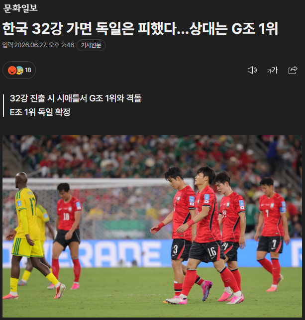기사가 정신 못 차리네요(0)