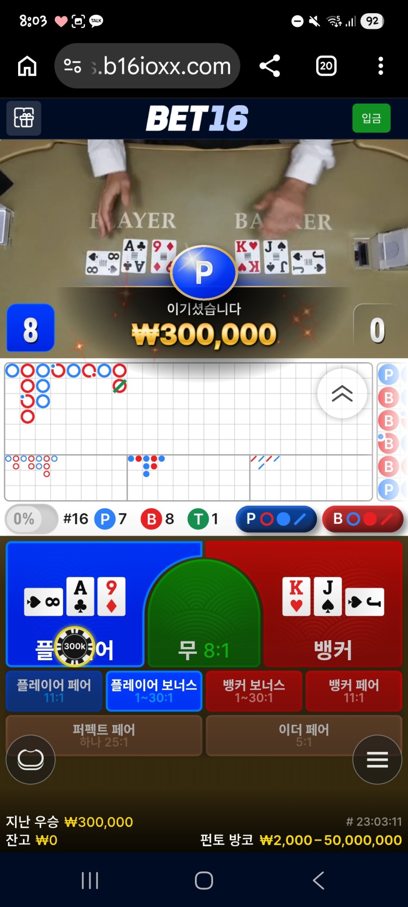 땡비형님 맥스기념 15만반납 싸후르인증(0)