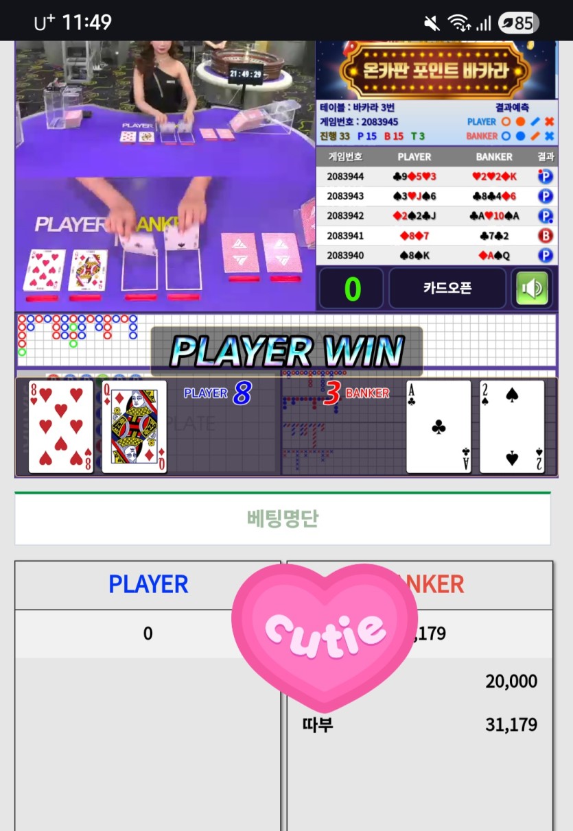 용용림 3만포 릴깡 의문의사나이님 사후인증(0)
