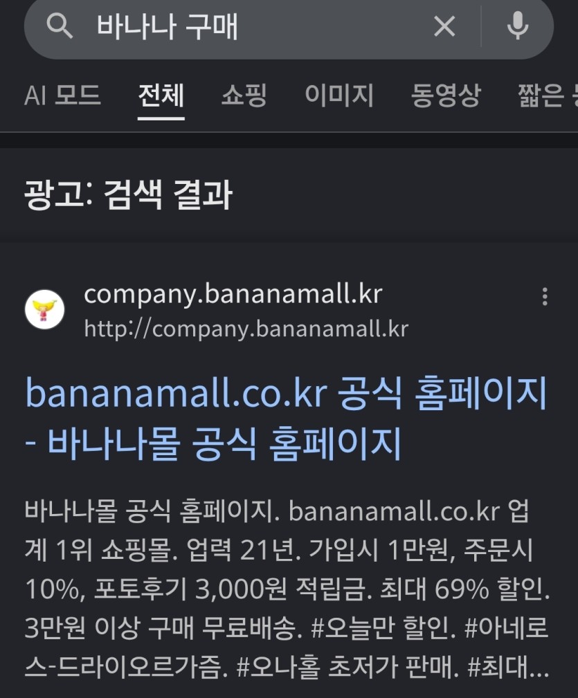 바나나 먹고싶어서 검색했는데 ㄷㄷ(1)