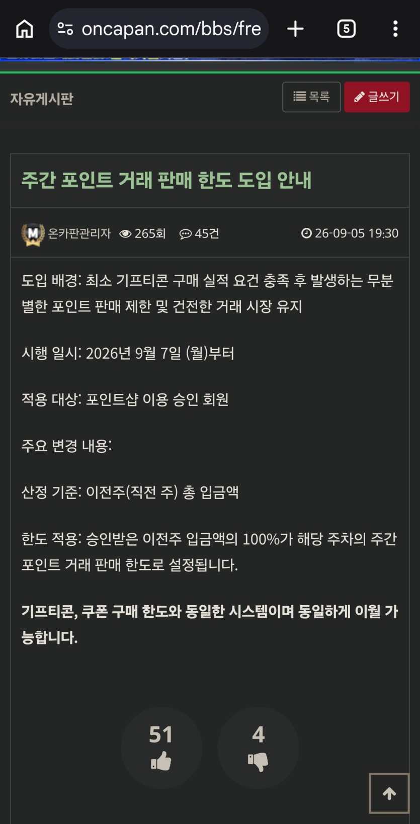 입금을300만원하면 300만포까지 팔수잇단건가요???(0)