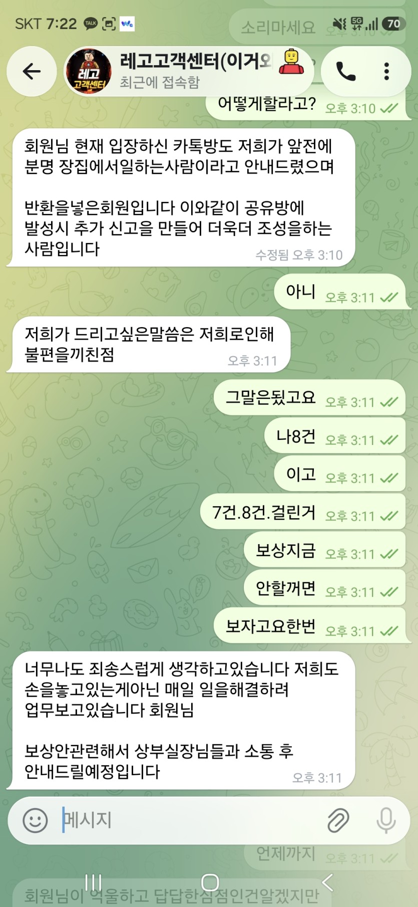 레고 대응법입니딘(1)