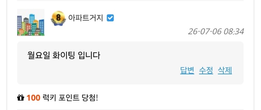 럭맥이가 똬악ㅋㅋ(0)