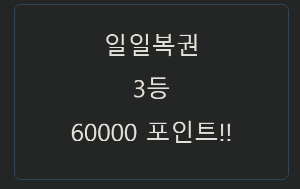 일보기 3등 나이사 !(0)