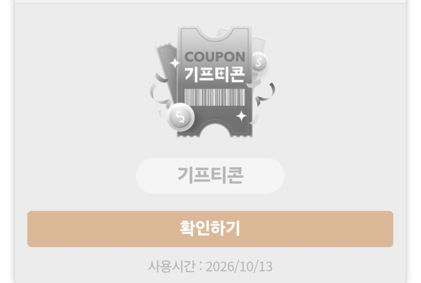 배민 쿠폰 들어왔군요(0)