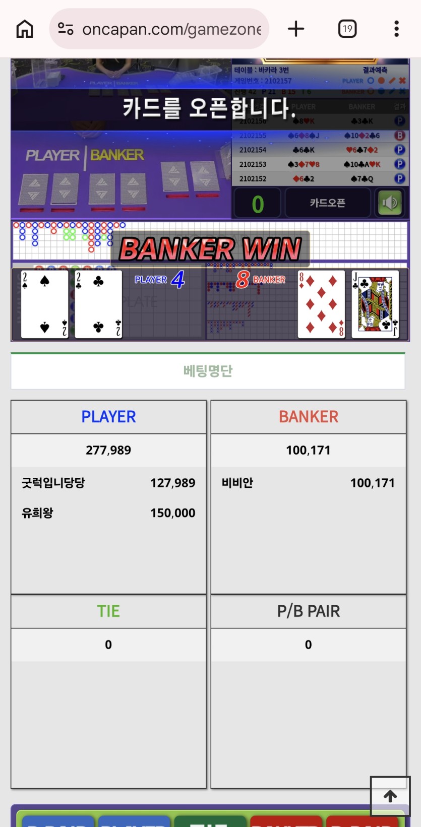 온카충님 10만포릴 디크 굿럭 사후인증(0)