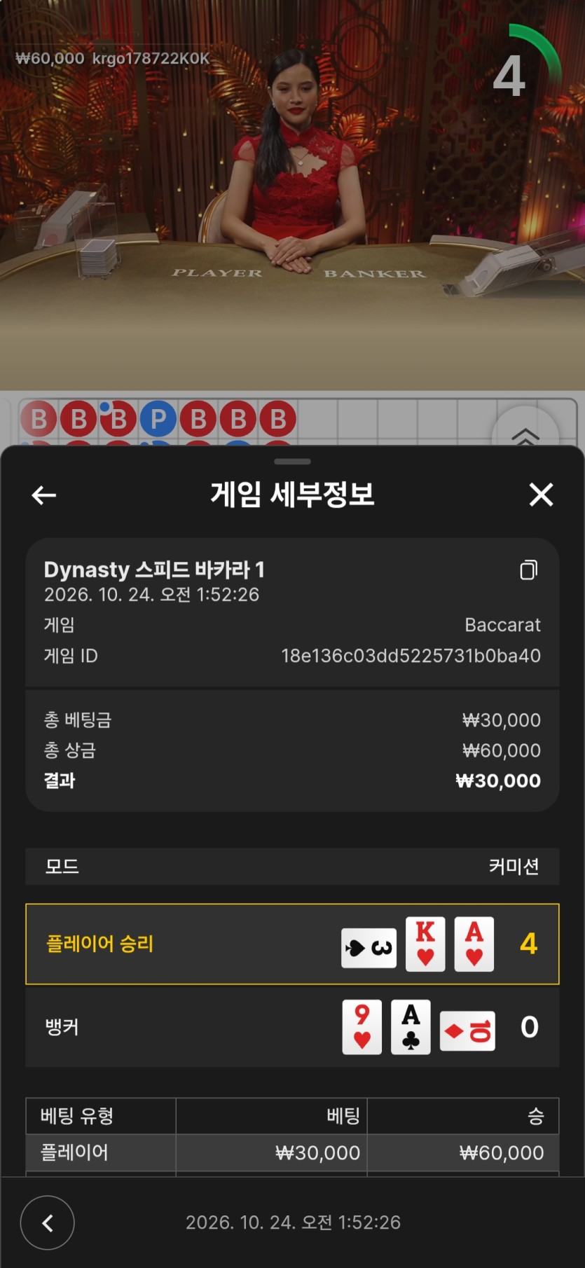 크브레드님배 3만릴깡 사후 인증!! 나이사!!!(1)