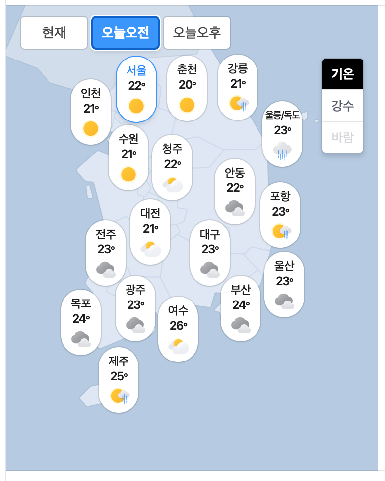 09.03.목 오늘의 날씨(0)