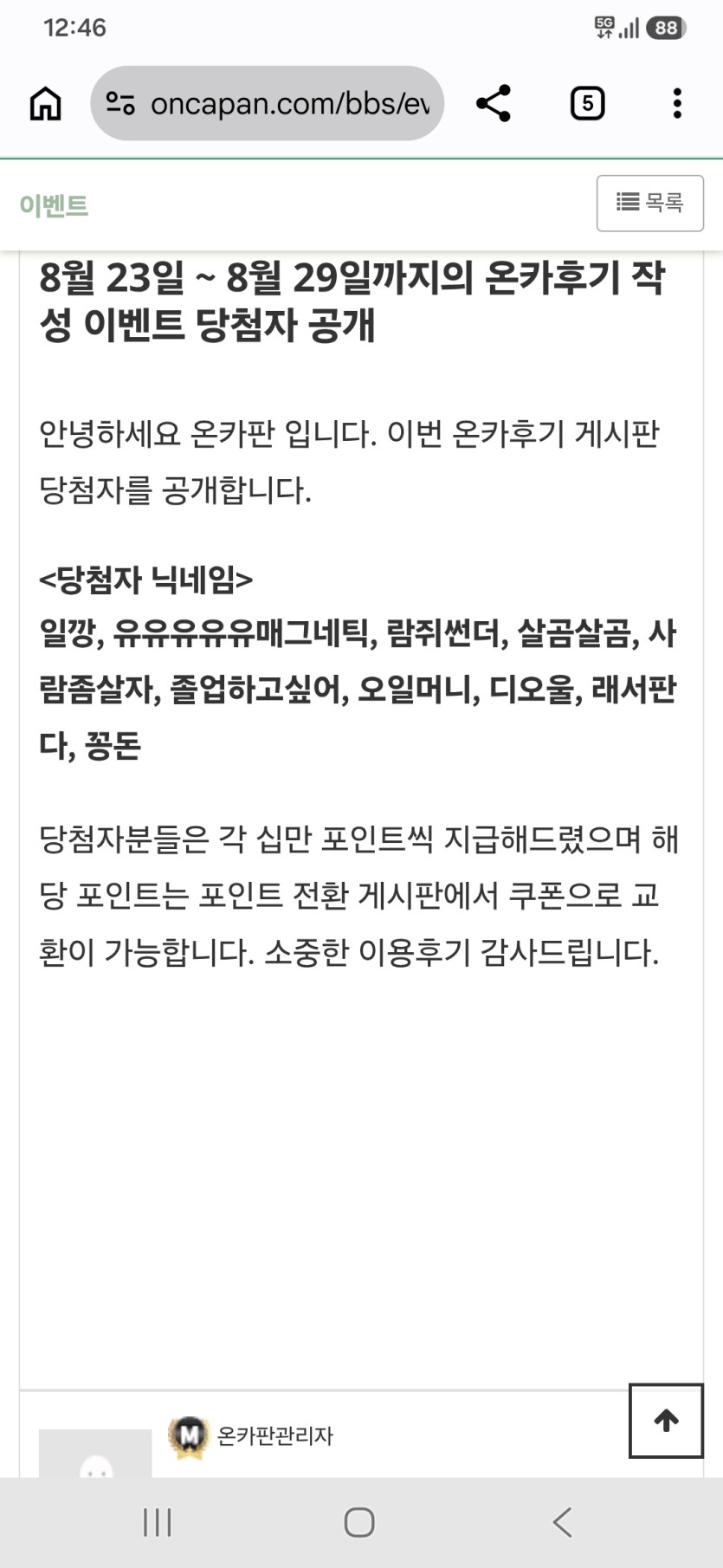 후기꾼들 축하합니다(0)
