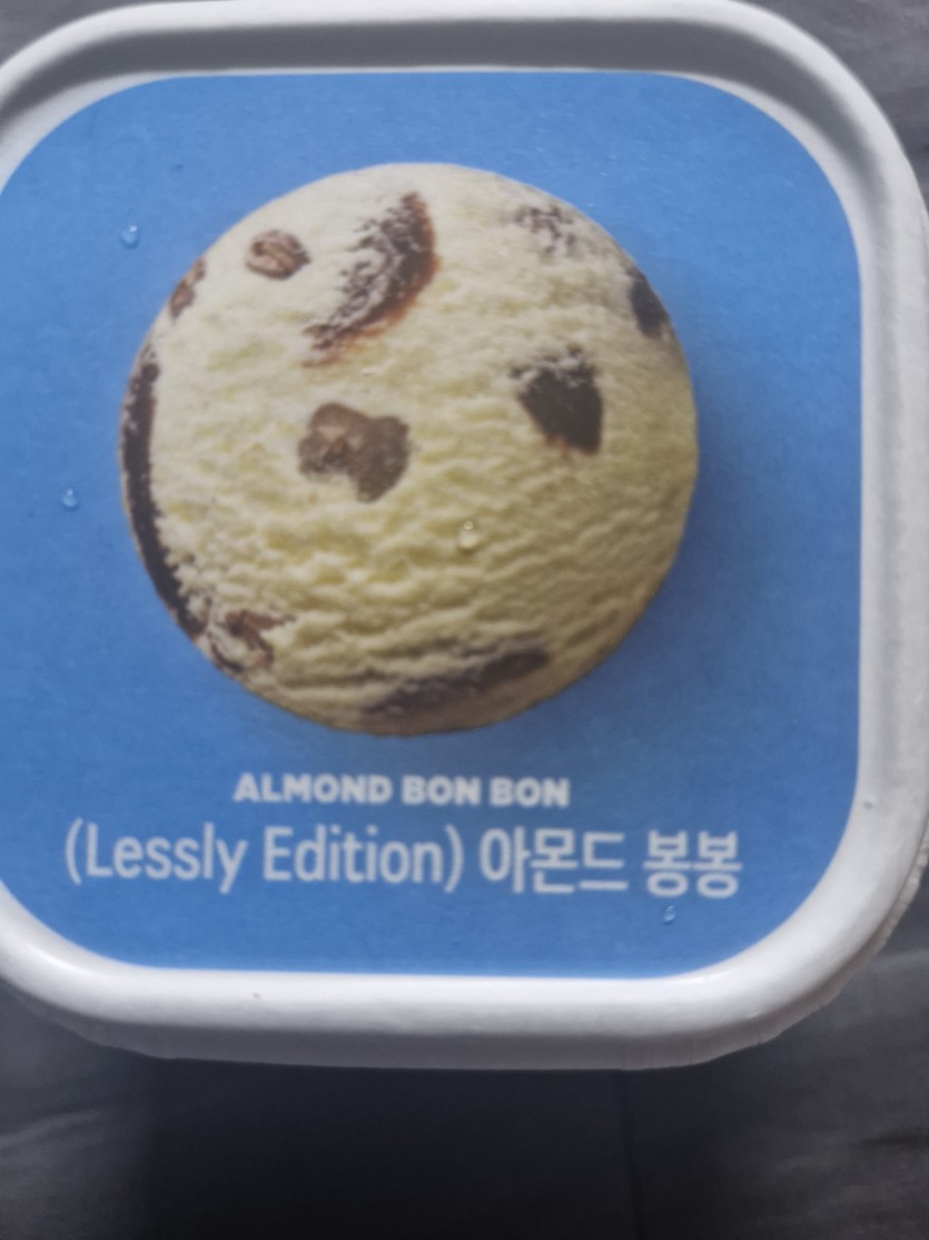 야식값 날리고 베라 먹네요(0)