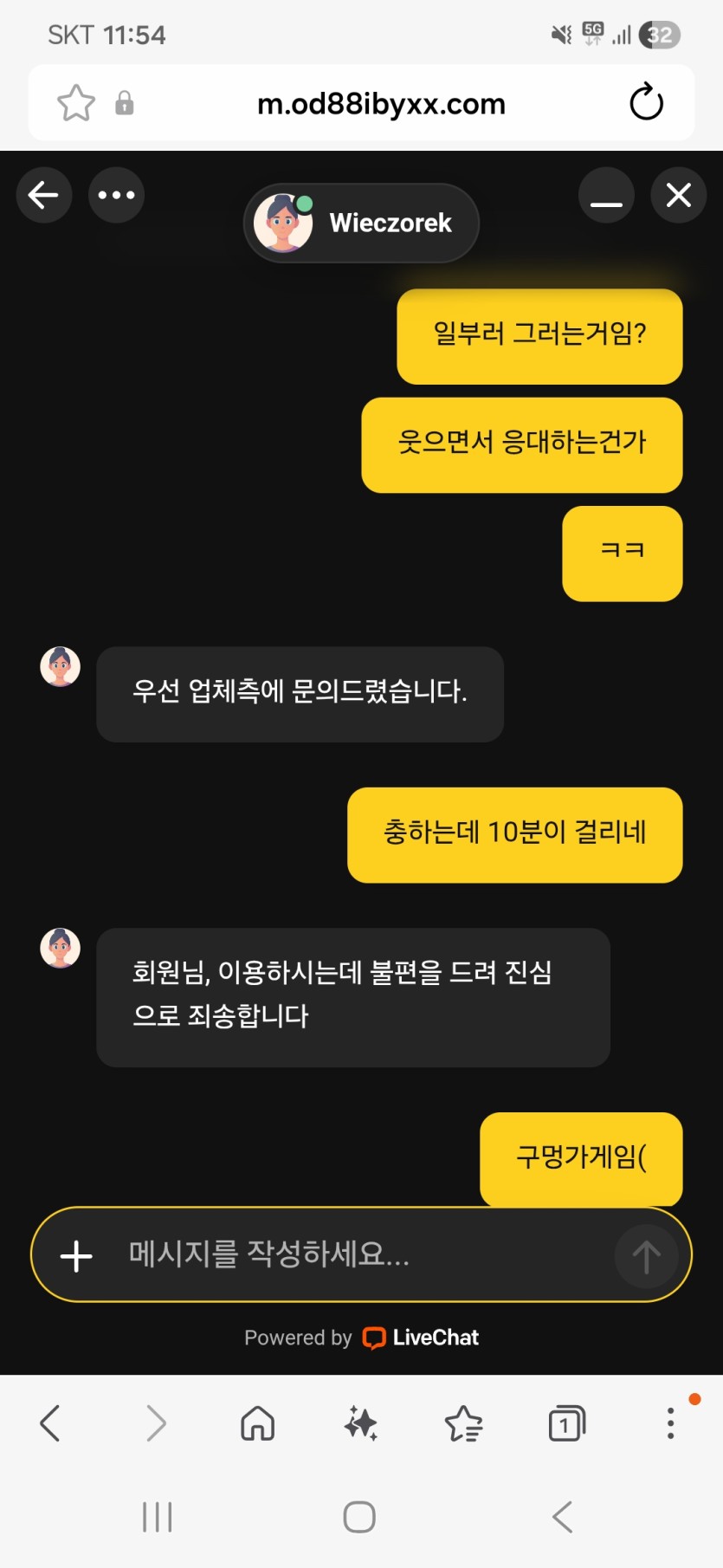 오즈 충전 20분 경과 ㅋㅋㅋ(0)
