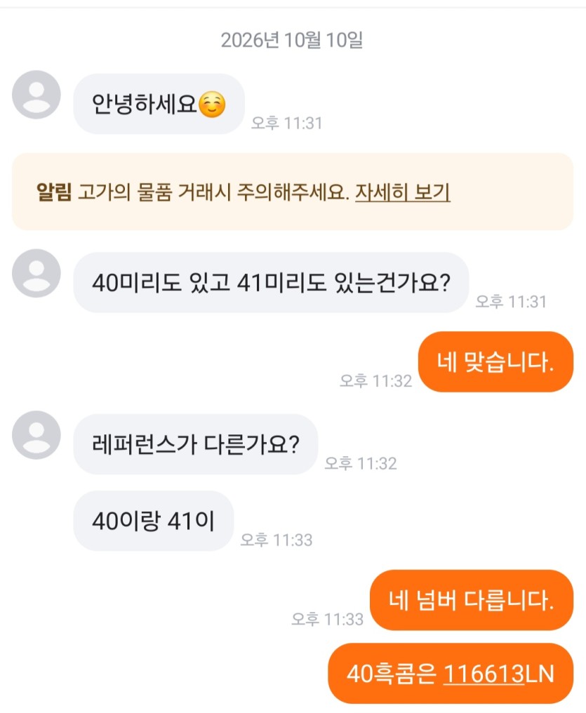 당근마켓 안차는 시계 올려놨는데ㅋㅋㅋㅋㅋ(0)