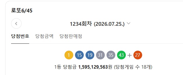 1234회차 ㄷㄷ(0)