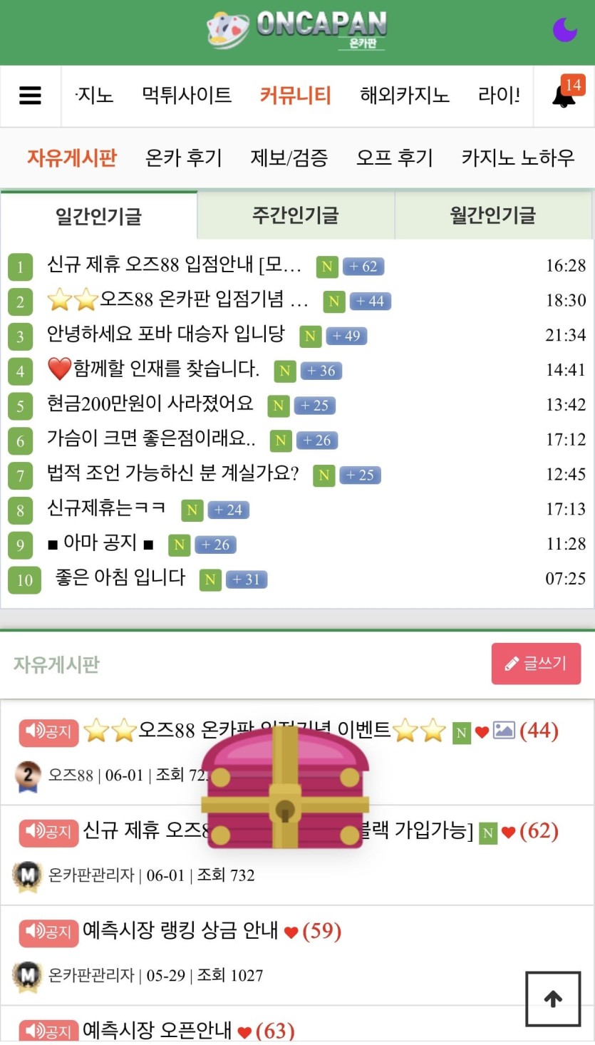 19번째 보물상자 ㅅㅅㅅ(0)
