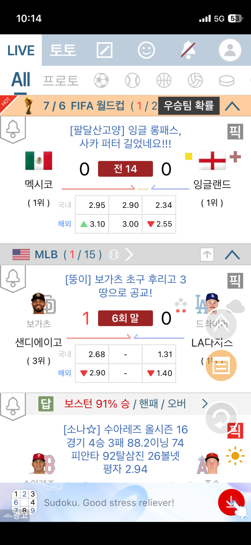 축구랑  야구..(0)
