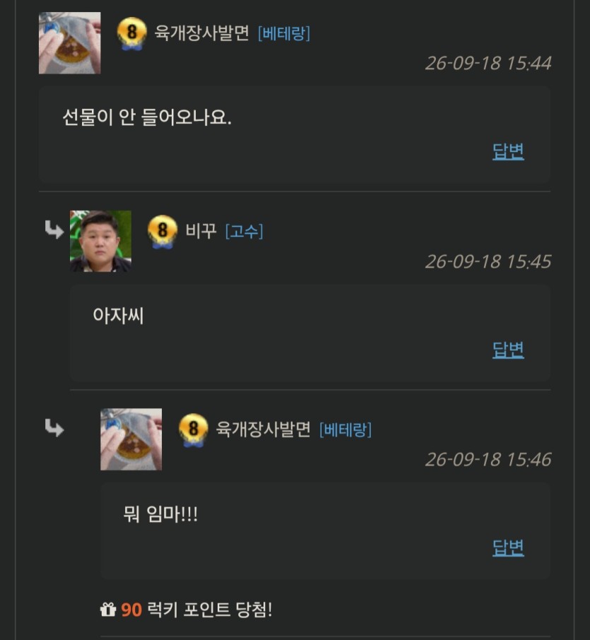 육개장ㅅㅂ면도 밟으면 꿈틀한다(0)