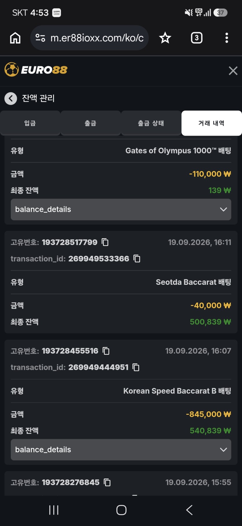 100장충 슬롯 폭격 드갓다가(1)
