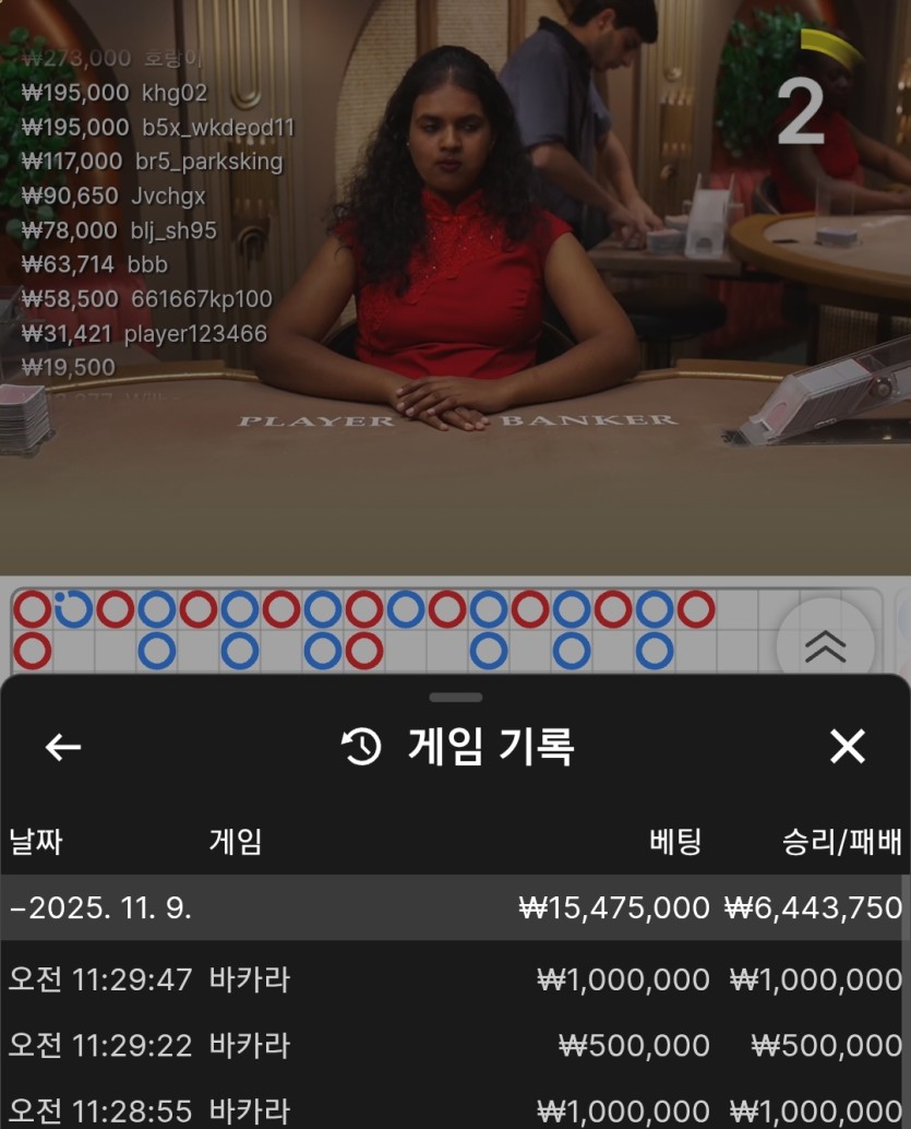 바카라는 재입이 필수죠(1)