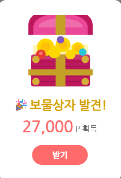 보물이 드디어떴네요(0)