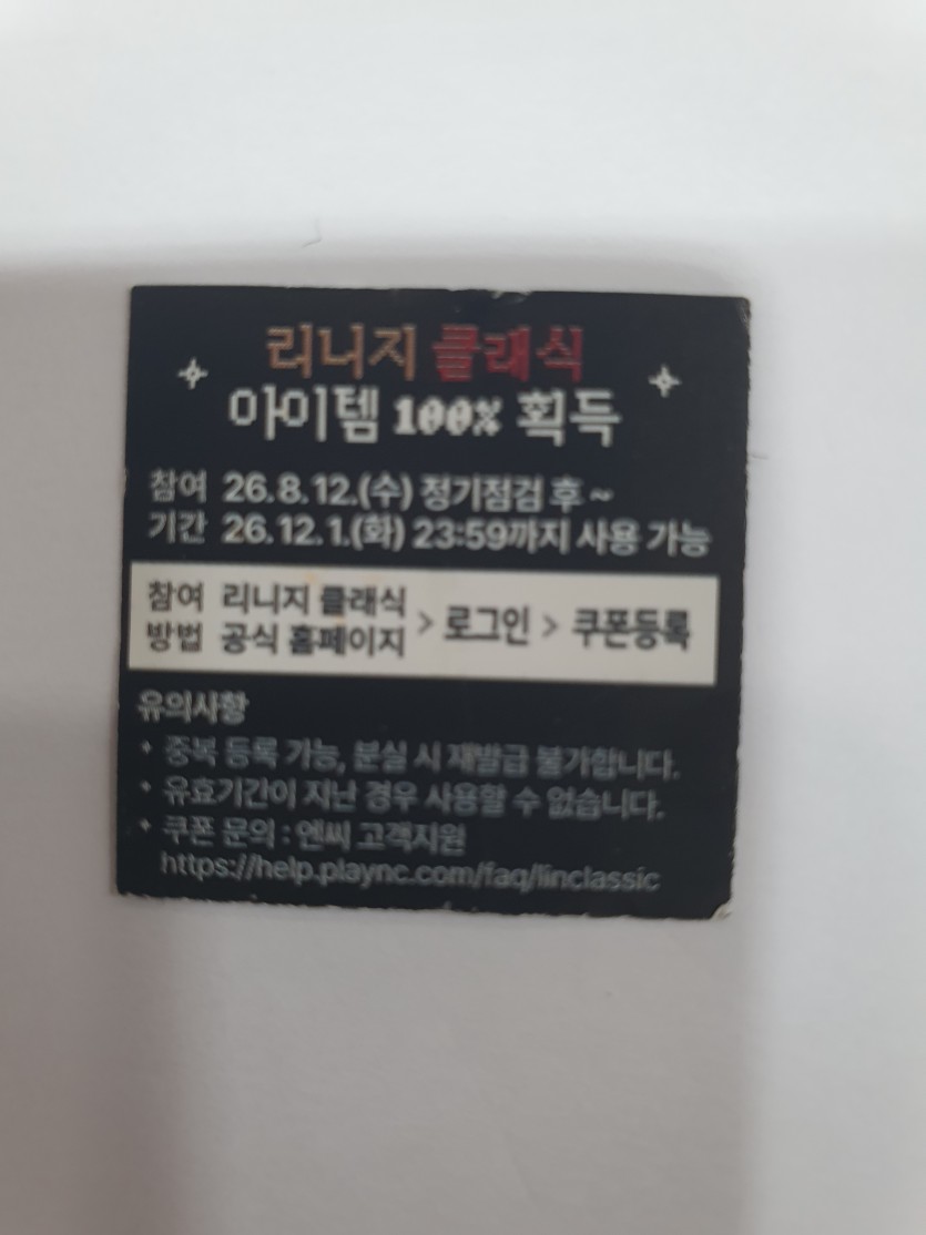 리니지클래식 하시는분?(0)