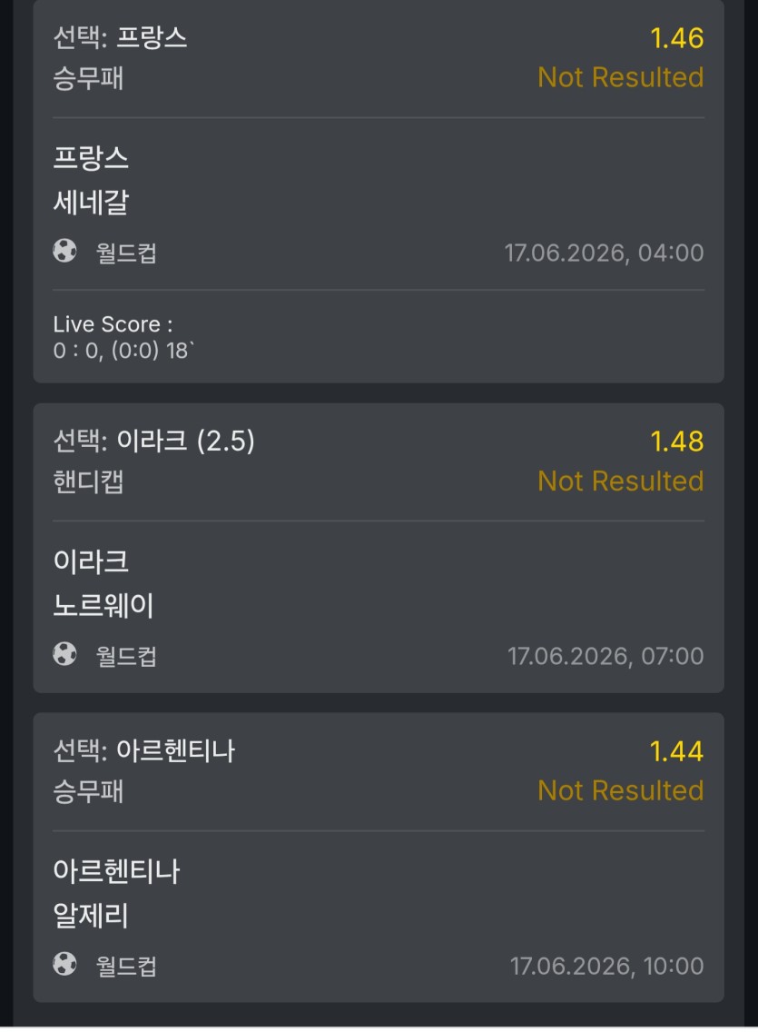 월드컵 이거이거(1)