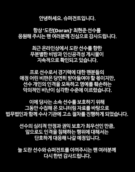 도란 고소선언 ㄷㄷㄷ(0)