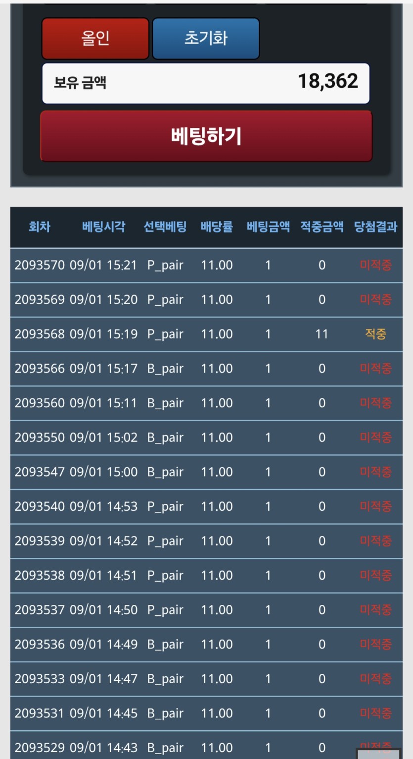 09/24 트D 포근협 인증(0)