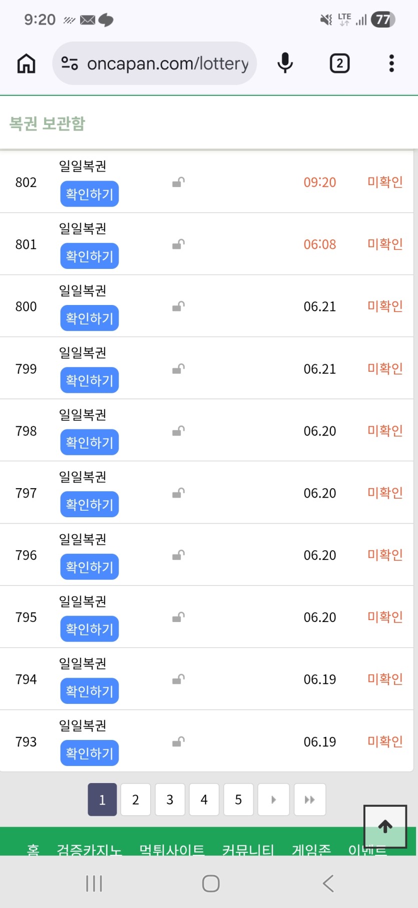 일복 장줄...ㅠ.ㅠ(0)