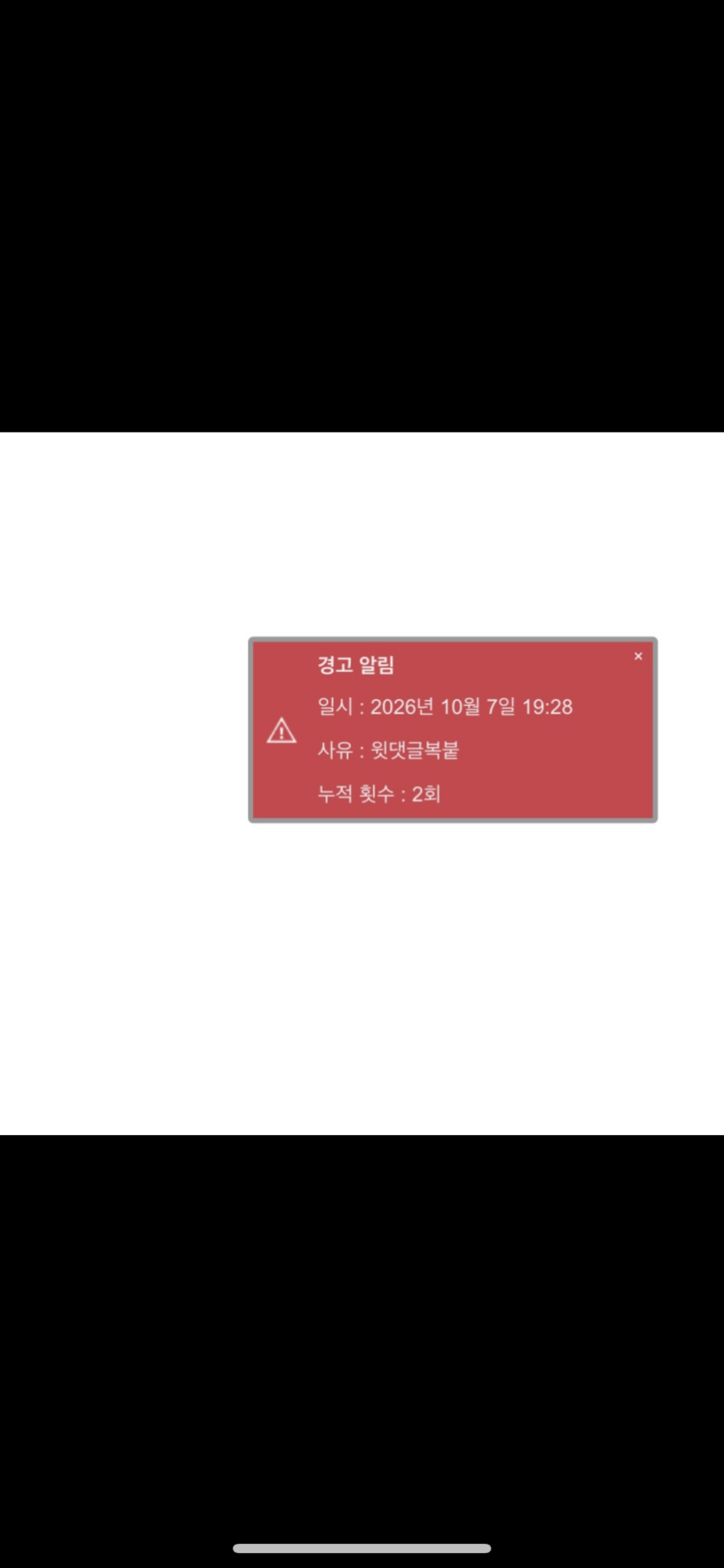 경고 ㅠㅠ 먹었네요 ㅜㅜ(0)