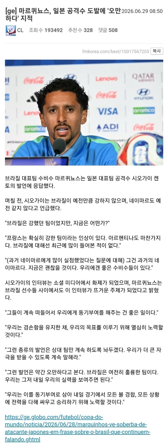 마르퀴뇨스 괴빡쳤습니다(0)