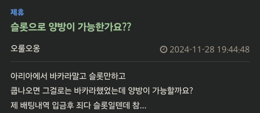 양방유저로 짤린썰 후기(0)