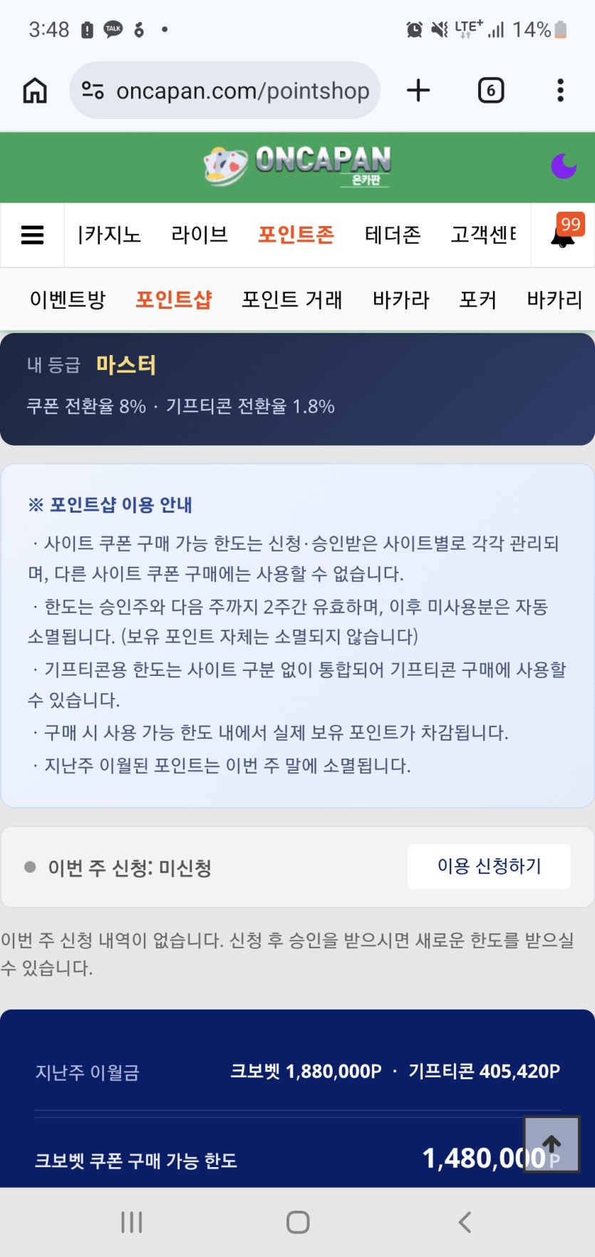 나에게는 모르는 깊전한도가있지(0)