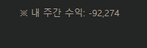 오늘 월욜인데 마니날렷네(0)
