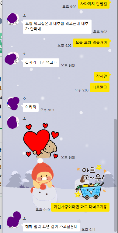 딸이 배추를원해서(0)