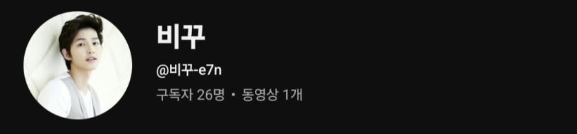 좋댓구알 부탁드립니다(0)