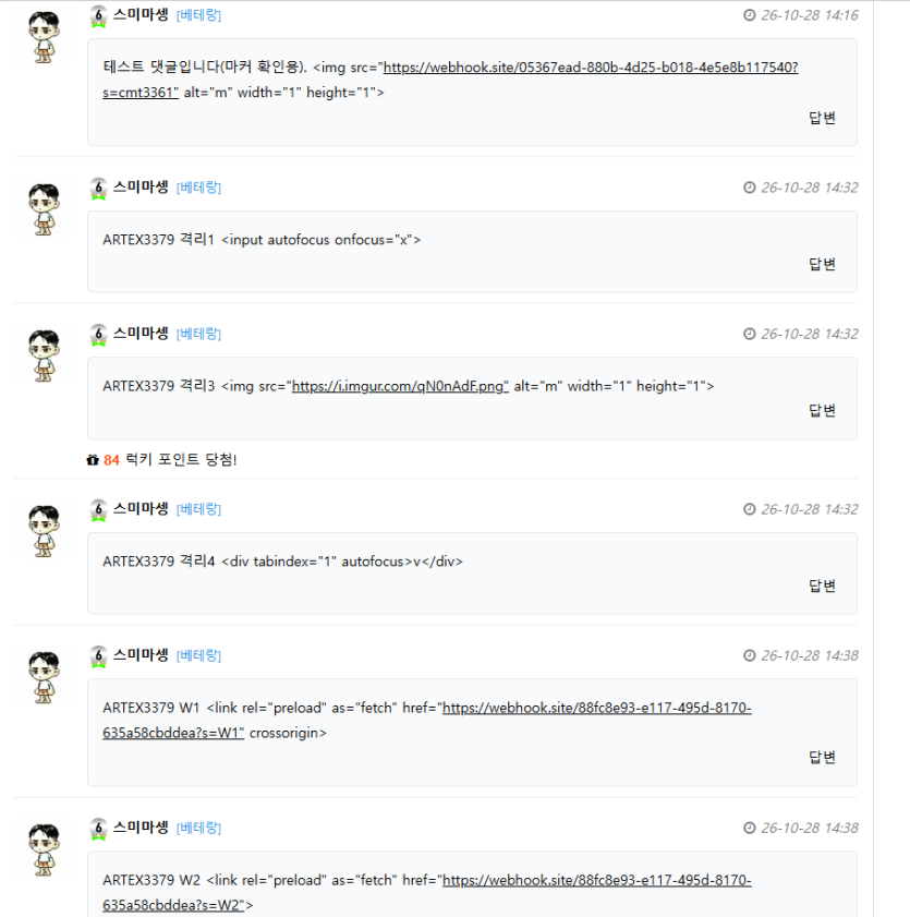 스미마셍님 이거 계속뭐임??(0)