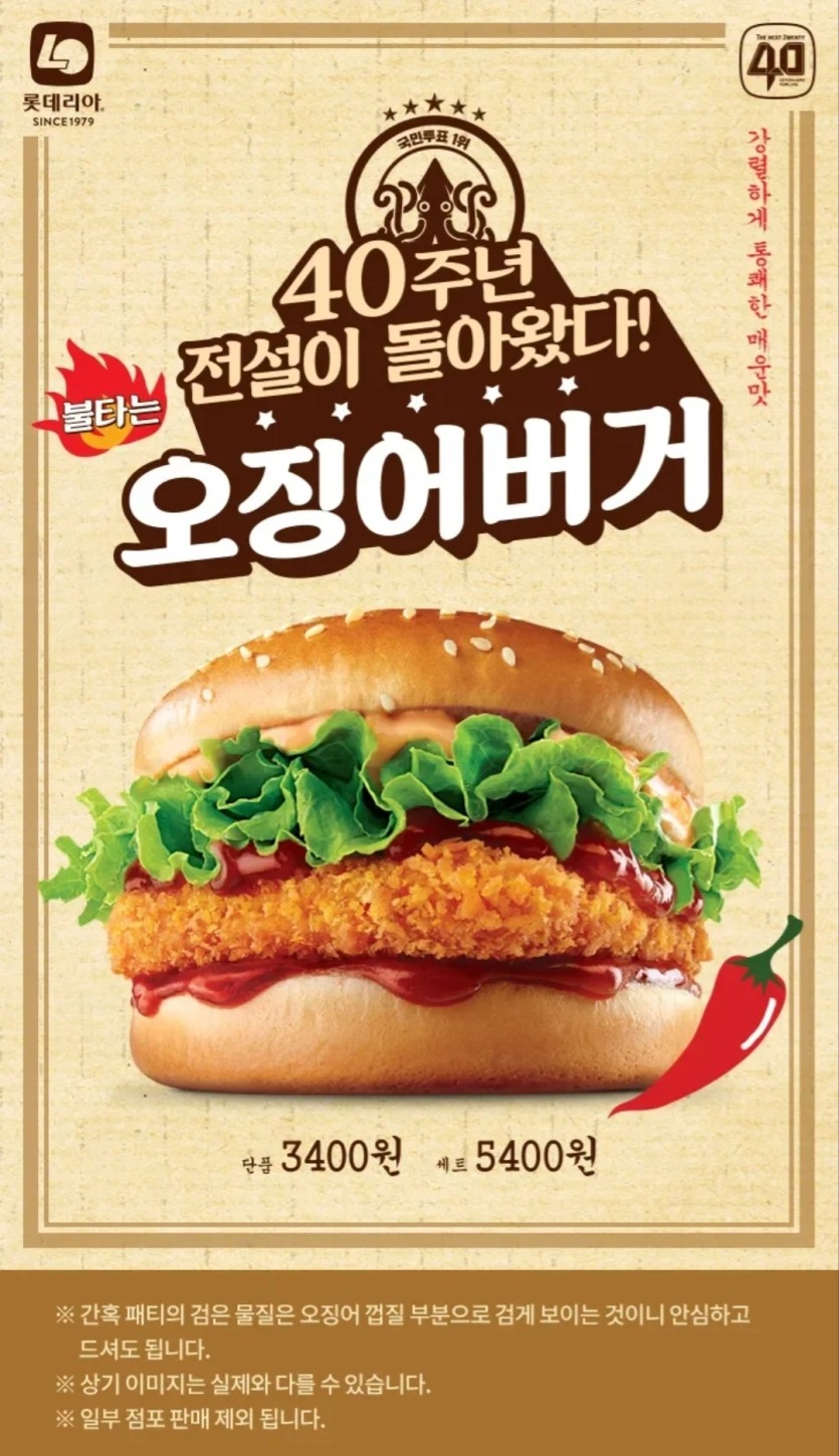 오징어버거(0)