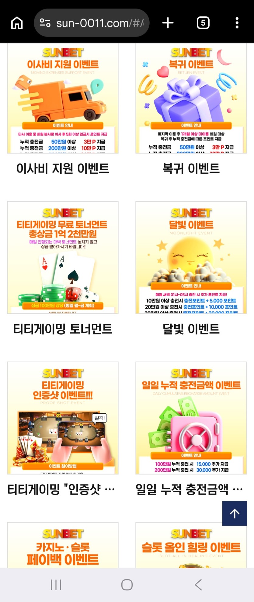 썬뱃 한달동안 이용후기!!(2)
