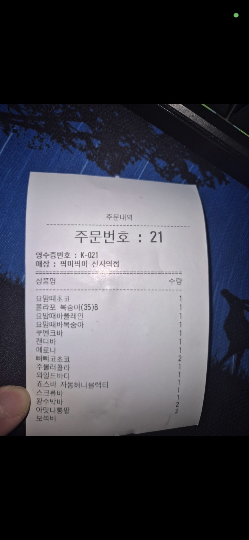 아이스크림21개바 12600원(0)