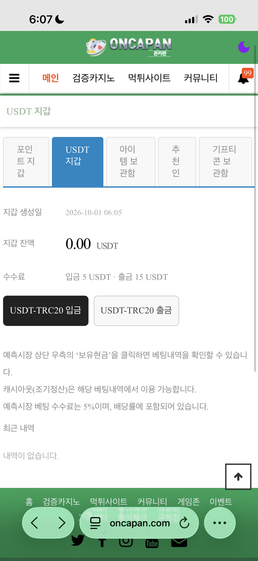 유출 대상자라는데요(0)